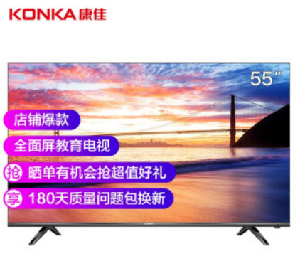 康佳（KONKA）55D6S